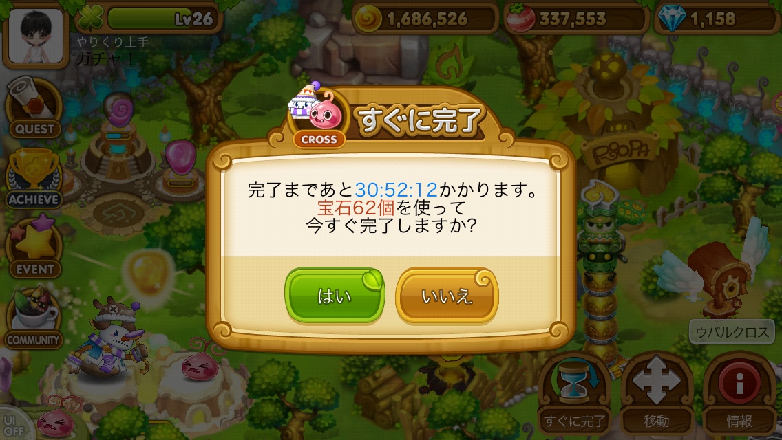 星属性が来てショック ウェイステッドブログ