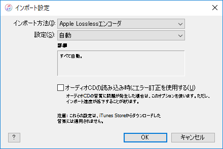 Itunesの曲を頑張って整理したメモ その１ ウェイステッドブログ