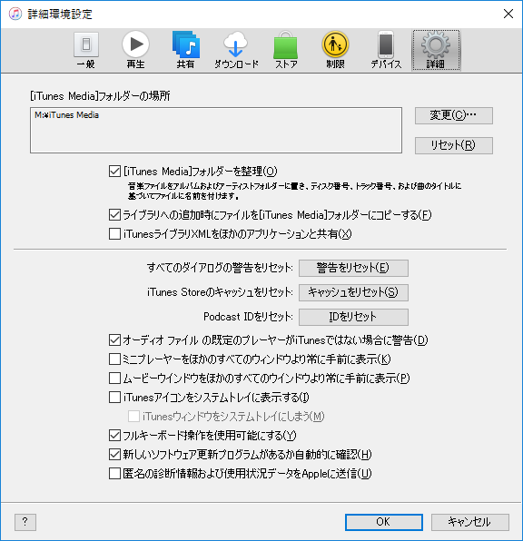 Itunesの曲を頑張って整理したメモ その１ ウェイステッドブログ