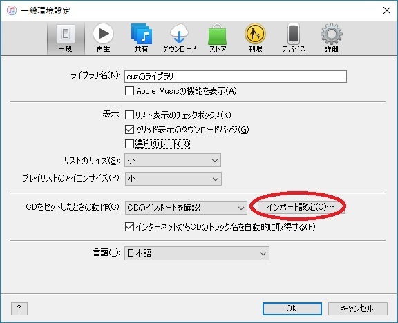 Itunesの曲を頑張って整理したメモ その２ ウェイステッドブログ